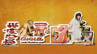2025年9月4日当天有效！三国战记礼包码领取攻略